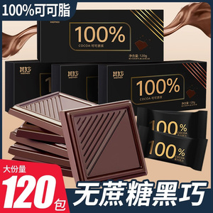 每日纯黑巧克力零食100%纯可可脂散装无糖精俄罗斯风味巧克力批发