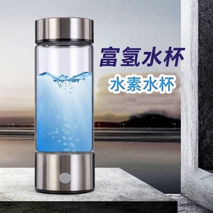 厂家直营富氢水杯高硼硅电解印制logo水素水杯会销礼品可