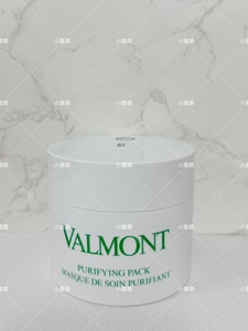 保税仓|Valmont/法尔曼澈净洁肤面膜50/200ml净化清洁毛孔控油