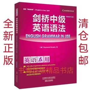 【全新正版】剑桥初级中级高级英语语法 英语在用 中文版 练习册