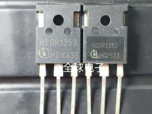 拆机二手进口 H20R1353 优于 H20R1203 电磁炉大功率管 发5个以上