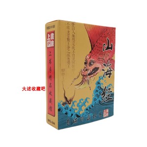 山海经扑克牌中国古代传说名著历史传统文化彩绘品鉴益智收藏纸牌