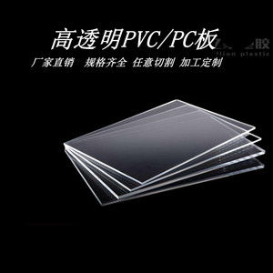 PC耐力板耐高温防燃防静电防腐蚀塑料板胶板透明PVC硬板挡板隔板