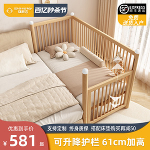 榉木儿童床婴儿床可升降高护栏男孩女孩单人床拼接床加宽床边床