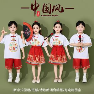 六一少儿中国风演出服新中式唐装男女啦啦队表演服汉服国潮舞台服