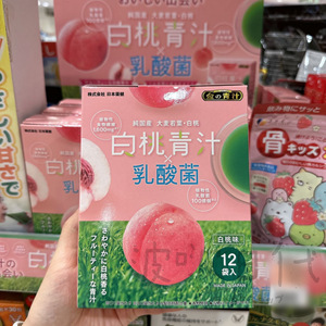 推荐！现货 日本本土大麦若叶白桃味乳酸菌青汁12包一盒