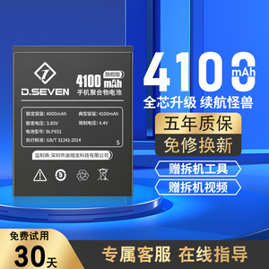 Dseven适用R15梦境版电池OPPOr15梦境版大容量BLP651全新PAAM00/PAAT00手机opop换魔改电板