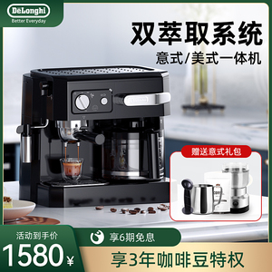 德龙 家用咖啡机全半自动一体泵压滴滤意式美式二合一蒸汽咖啡壶