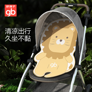 gb好孩子婴儿推车冰丝凉席儿童席子舒适透气宝宝手推车凉垫夏季