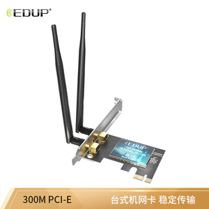 EDUP台式机内置300M网卡PCI-E无线网卡wifi接发收器免驱动EP-9626