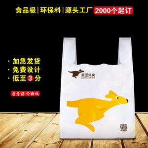塑料袋定制定做LOGO订做超市塑料购物袋马夹方便袋印刷背心袋定制
