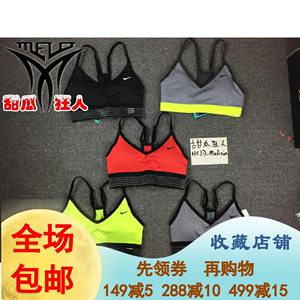 现货新款 耐克 女子跑步网球瑜伽中高强度运动内衣805190 620274