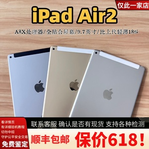 Apple/苹果 iPad Air 2超薄平板电脑9.7英过大屏全网通原装正品