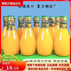 特价芒果汁玻璃瓶果味饮料芒果味饮料小瓶226ml6瓶/12瓶/24瓶整箱