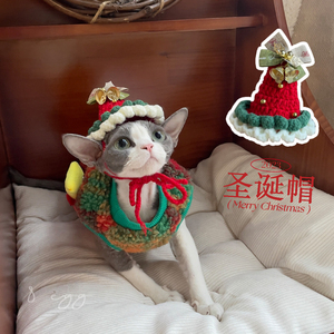 8 EGG/圣诞树帽子~ins宠物猫猫咪圣诞节饰品毛线配饰德文节日