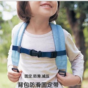 书包减压防滑扣固定带胸前扣带儿童幼儿学生双肩包旅游背包减负带