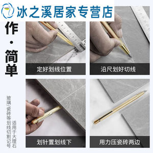 瓷砖划针钨钢划线笔划瓷砖画线记号刀笔切割标记工具划线笔-1支|