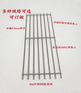 不锈钢烧烤网带脚304网加粗长方型网烤肉网片烤架网烘焙网食品级