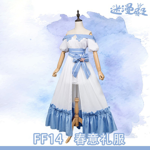 【迷漫殿】最终幻想14 FinalFantasyXIV FF14春意礼服cosplay女装