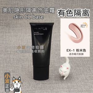 正品凯朵kate美肌隐形平滑底霜30g EX-1 带盒带防晒 妆前乳 自然