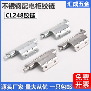 CL248暗装铰链焊接配电箱柜不锈钢工业门可脱卸厚度2.0/3.0合页