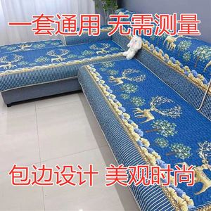 莱卡棉沙发垫沙发坐垫套装防滑耐磨四季通用全包万能组合沙发罩