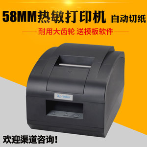 芯烨XP-C58N 热敏票据58mm大齿轮网口蜂鸣自动切纸厨房打印机