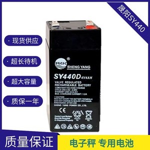 晟阳电池SY440D电子秤台称4V4AH通用充电LS林氏蓄电瓶4V4.5AH
