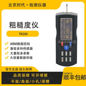 北京时代TR200手持式金属光洁度仪粗糙度仪测量仪粗糙度仪tr200