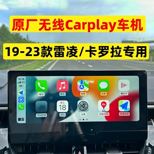 适用于19-23款丰田卡罗拉carplay无线雷凌原厂中控车机导航屏升级