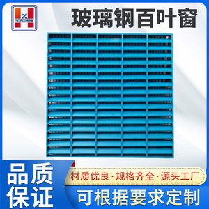 商品房住宅FRP空调板空调百叶窗纤维增强复合拉挤型材FRP建筑部品