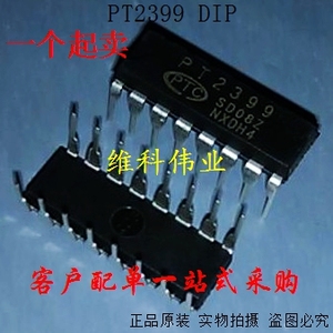 全新 PT2399 PT2249A 直插DIP16 音频数字混响电路器IC 原装现货