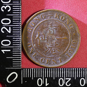 香港硬币 钱币大一仙1919年H版2号  乔治五世 A03一49