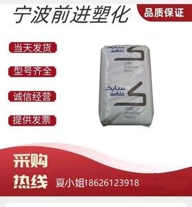 PC 基础创新塑料(南沙) 945-701 热稳定性注塑阻燃级家电部件原料