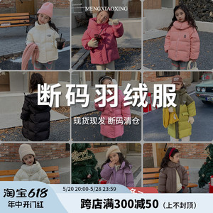 女童冬季羽绒服清仓现货2024新款白鸭绒上衣2-5岁女宝宝冬装外套