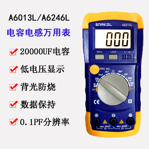 高精度数字大电容专用万用表背光数显A6013L/6243L电感电容量测试