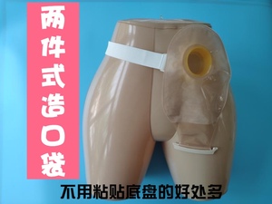 新辉大号口径55mm二件式造口袋造瘘袋肛肠假肛门袋防过敏ZKD-3型