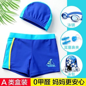 儿童泳裤男孩泳帽泳镜三件套男童泳衣中大童夏季宝宝速干游泳装备