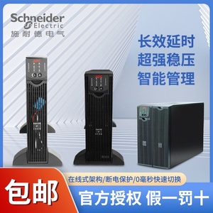 APC施耐德UPS不间断电源SPM10KL10KVA9000W在线式SPM6KL6KVA5400W