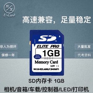 10个包邮 足量SD卡大卡1G SD卡内存卡 车载mp3内存卡相机SD卡1GB