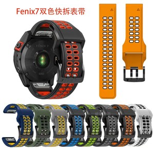 适用佳明Fenix7Xpro双色双扣硅胶快拆手表带易耐时EPIXfenix6/3HR