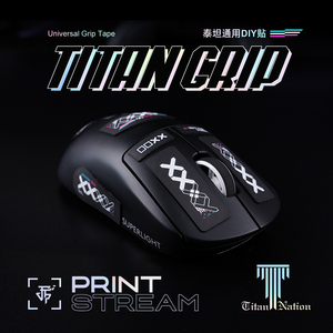 泰坦国度TITAN GRIP超薄个性DIY通用鼠标防滑贴适用鼠标键盘手柄
