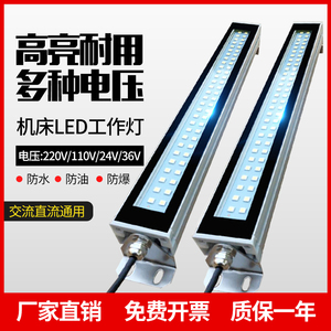 LED机床工作灯防油防水防爆金属方形荧光灯加工数控车床照明灯