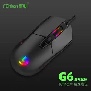 富勒fuhlen G6 G6evo电竞游戏RGB多彩渐变宏自定义7键游戏大鼠标