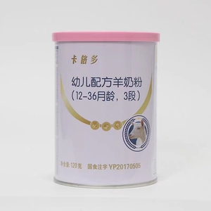 可爱可亲粉罐卡倍多羊奶粉试用装小桶羊奶粉三段120克