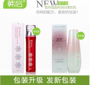 韩后细肤液雪玲珑丝柔透白细肤水精华水100ml 保湿水爽肤水柔肤水