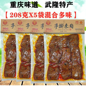 重庆土特产武隆仙女山羊角手撕素肉208gX5袋素牛排素肉豆制品零食