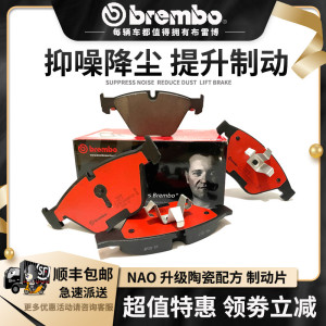 布雷博brembo适配 马自达3昂克赛拉CX4CX5睿翼M6阿特兹陶瓷刹车片