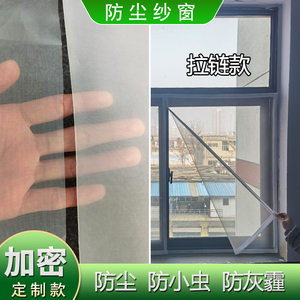 雾霾来袭,防霾纱网能否守护我们的呼吸?