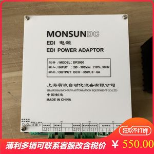 上海萌欣 EDI电源模块DP20003000 替代MS3000型 MS1000原厂正品